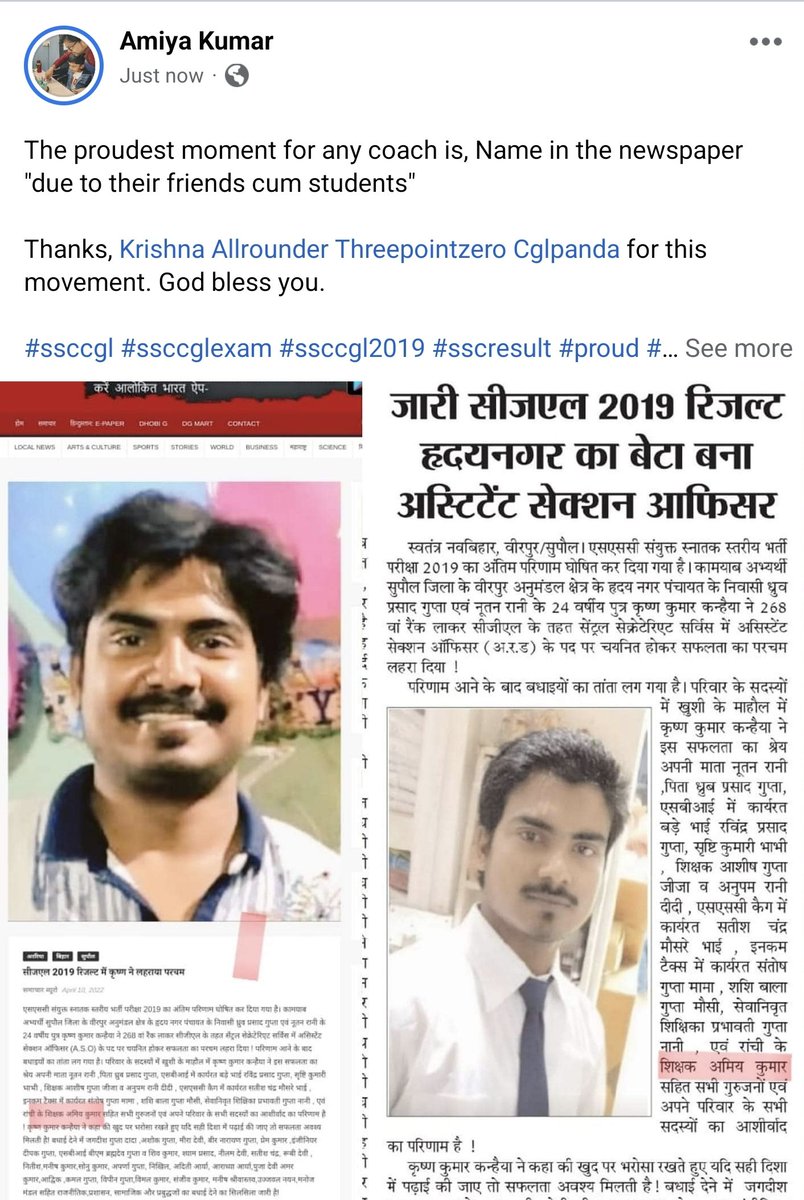 3Eamiya's tweet photo. The proudest moment for any coach is, Name in the newspaper "due to their friends cum students" 

SSC CGL 2019 - From AzuCATion - The Most Trusted Education Brand

#ssccgl #ssccglexam #ssccgl2019 #sscresult #proud #proudmoment #moments #ssccgl #math #cat2022 #ssccgl #ssccgl2021 https://t.co/eaPteltA8U