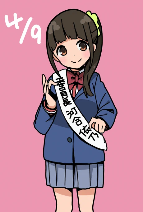 忘れてたんですが、河合伊乃の誕生日は昨日です!
今月のカレンダーに誕生日を記しておくのを忘れたせいです。
#ぼっち生活 