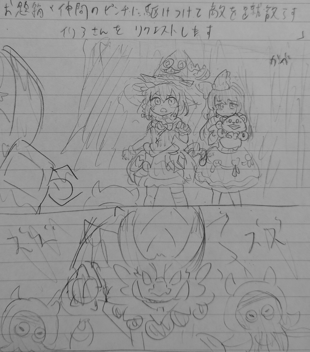 > 仲間のピンチに駆けつけて敵を蹴散らすイリアさんをリクエストします
#odaibako_makoring_siro
#イリモフプロジェクト
https://t.co/wKrl5F3YtC