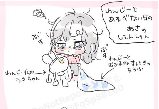 ぶすぶす羨羨が好きです(4/4) 
