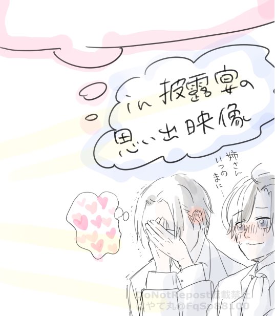 ぶすぶす羨羨が好きです(4/4) 