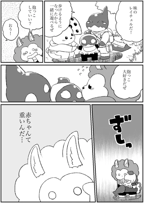 #オリジナル #獣人 #立派な百々ちゃん その65 
