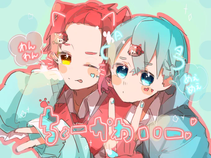 ちょーかわいꔛ‼️💙❤

 #すとぷりギャラリー 
 #ころんくん  #りいぬぎゃらりー 