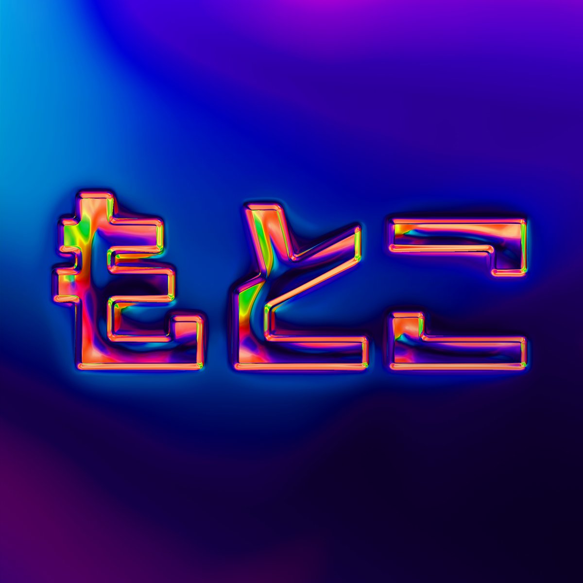 HumansOfTheGlobeNFT tweet media