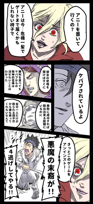 マリー(特質も存在感さえも無い4人通電…この絶望的状況を覆す為に何を…)

マリー(何を捨てればいい?)

ドクン…

マリー(何を捨て去れば変えられる…?)

ドクン…

#第五人格イラスト
#identityVイラスト 
#進撃の巨人 