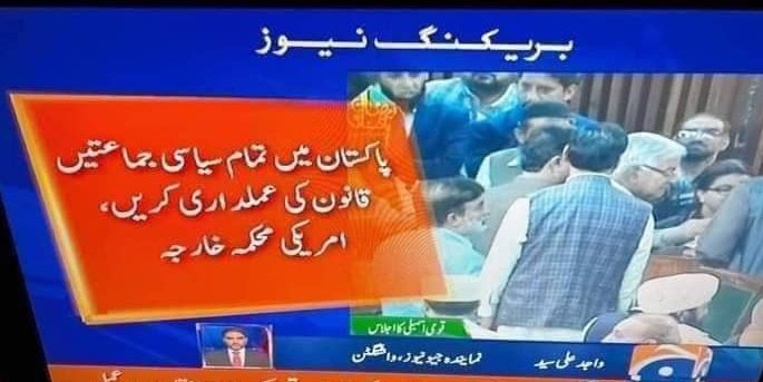 abdul_writes786's tweet photo. انصاف ہار گیا امریکہ جیت گیا🙂
#BaniGala #Establishment https://t.co/H8Pbsguwgo