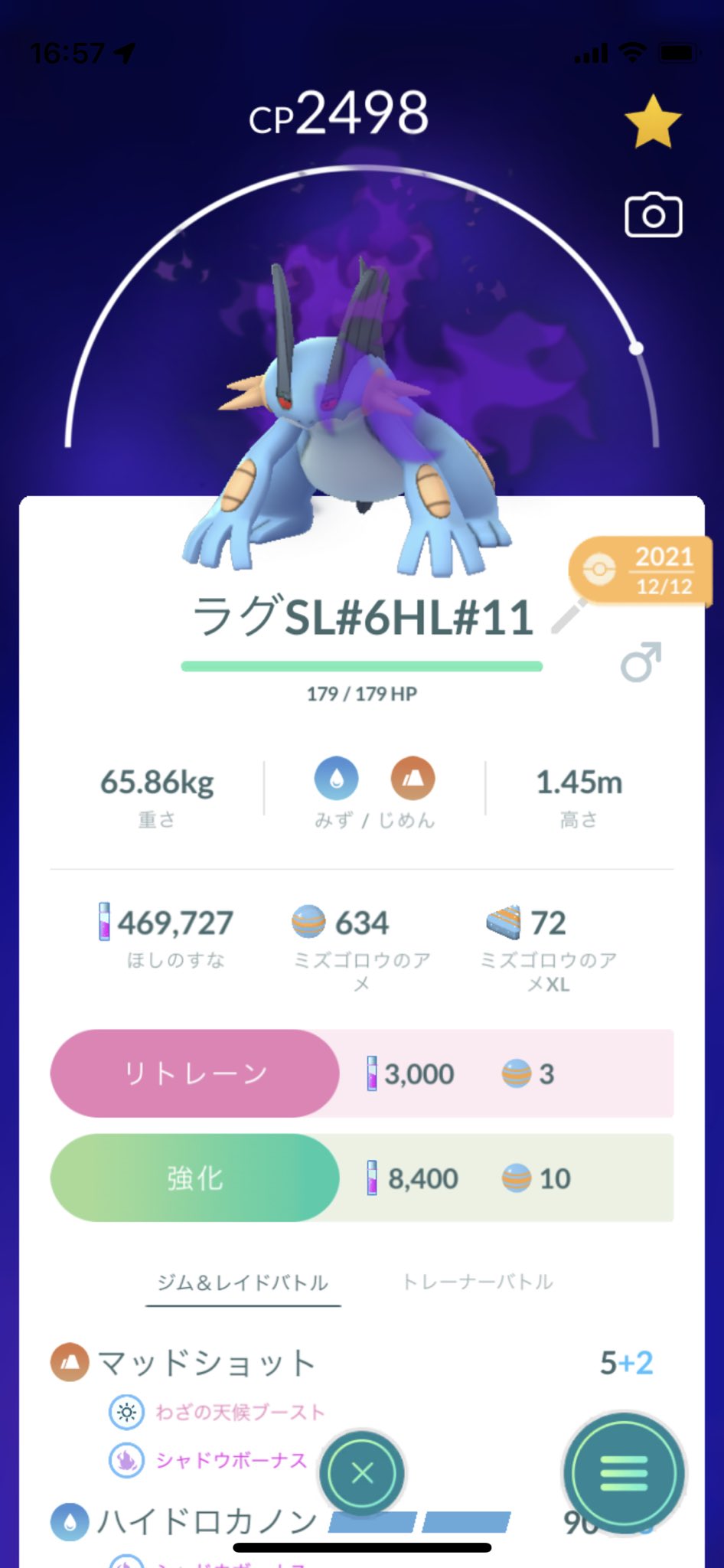 シャドウラグラージ Twitter Search Twitter
