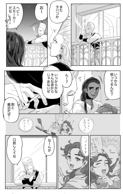 💔☂️🔥タバコを吸う理由 