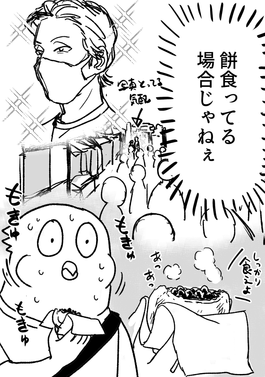 梅ヶ枝餅 