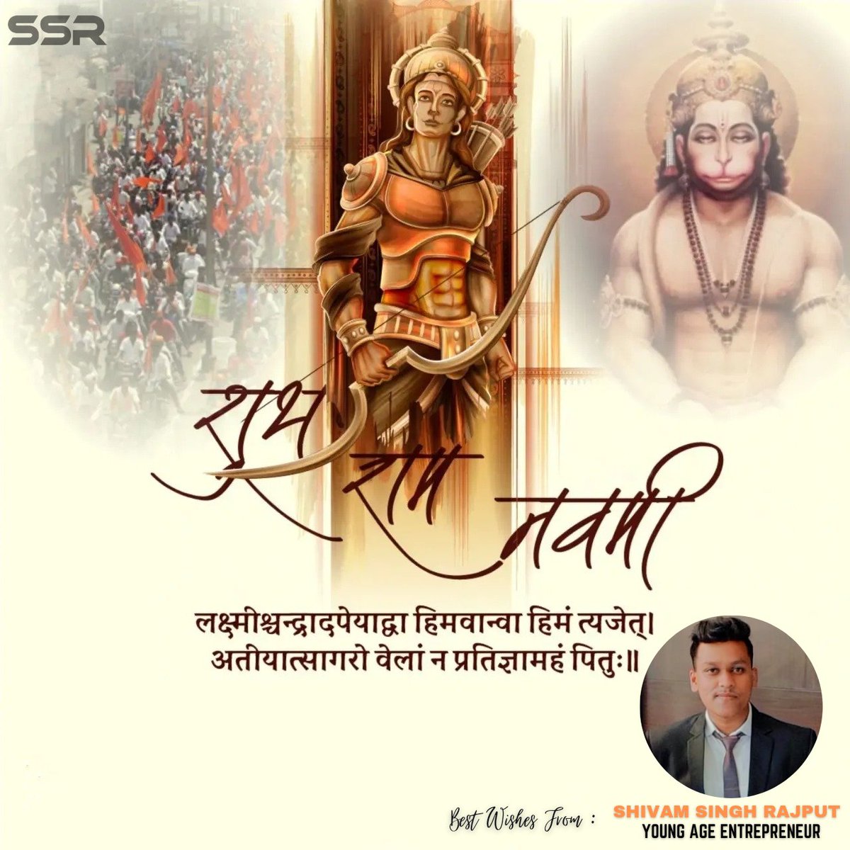 officialPageTss's tweet photo. मर्यादा पुरुषोत्तम भगवान श्रीराम के जन्मोत्सव "राम नवमी" की हार्दिक शुभकामनाएं। 

भगवान राम जी की जीवन से जुड़ी बातों से हमें बहुत कुछ सीखने को मिलता हैं. 

#JaiShreeRam https://t.co/VanNYSYOLx