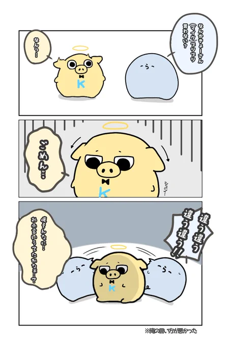 言い方が悪かった
 #い・らくすと 