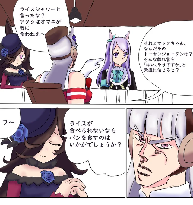 #ウマ娘 と  #ジョジョ ネタなら自分も負けられません(再掲) 