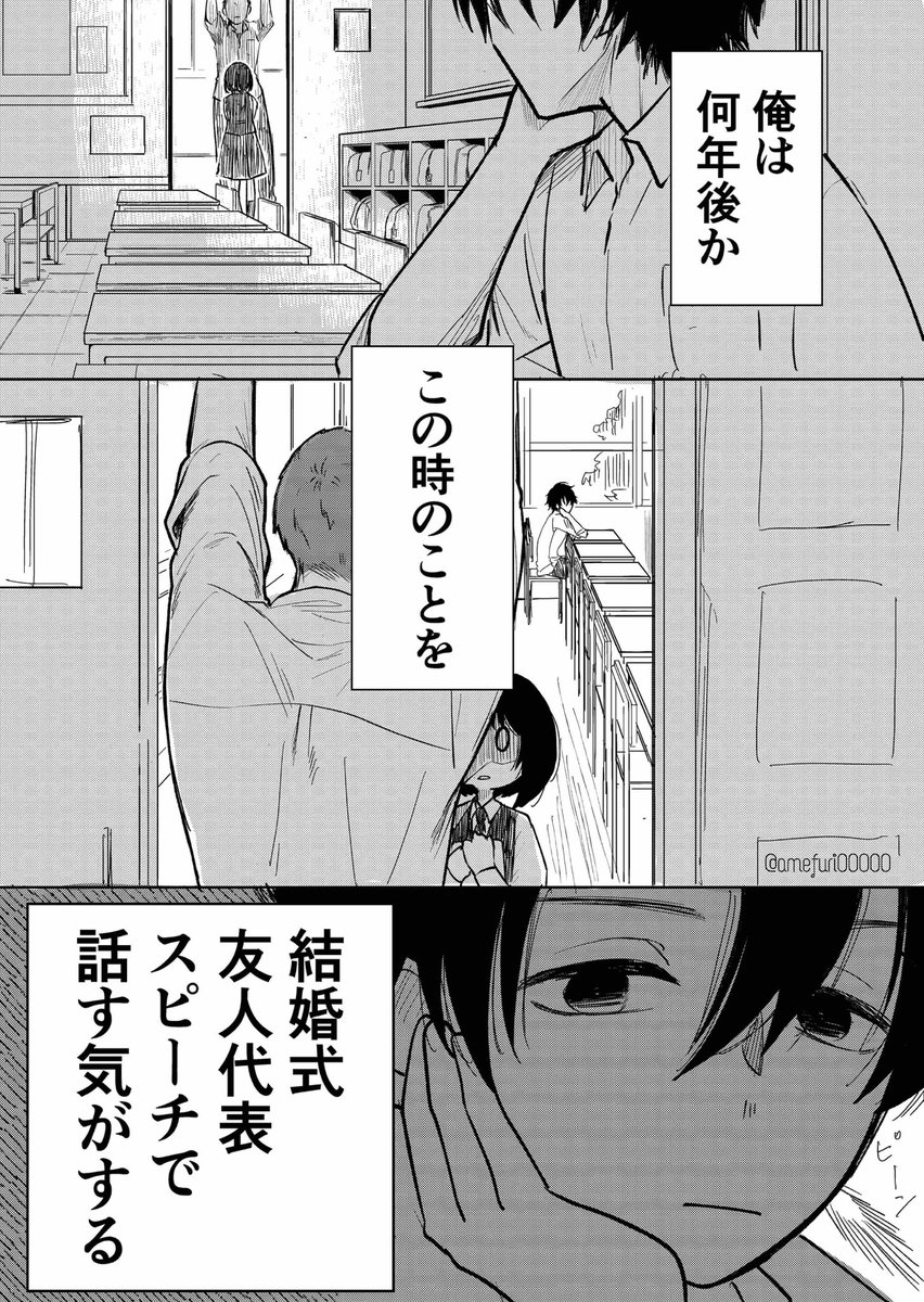 【HL】まぁ遠野さん次第なんだけど。1/2
#創作男女 #創作漫画 #快晴_HL #桃とら 