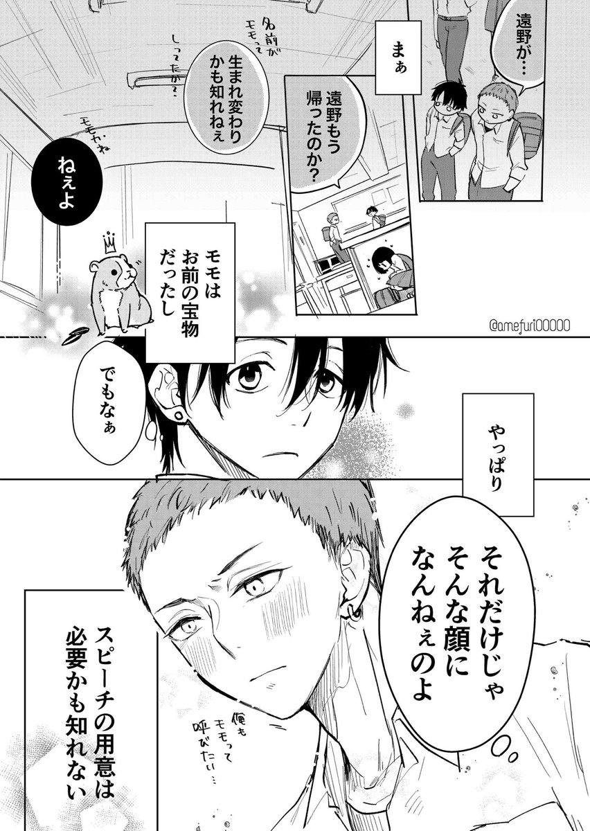 【HL】まぁ遠野さん次第なんだけど。1/2
#創作男女 #創作漫画 #快晴_HL #桃とら 