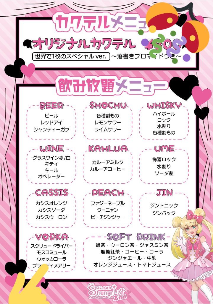 Shangri La 2nd 札幌アニメバー Shangri La 2nd Twitter