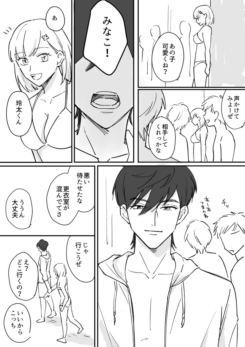 これはイケイケ風真を描こうと試みるもただのセクハラ風真になってしまったのでボツ 
