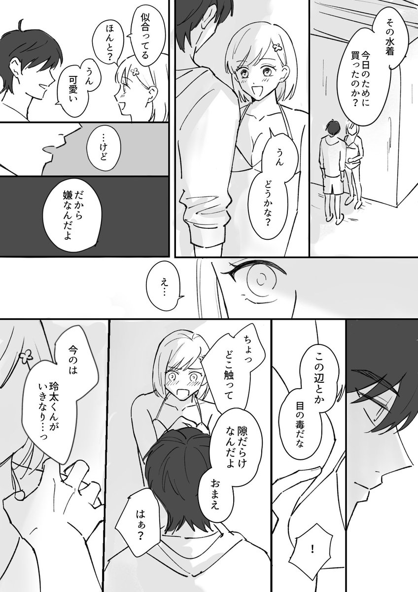 これはイケイケ風真を描こうと試みるもただのセクハラ風真になってしまったのでボツ 