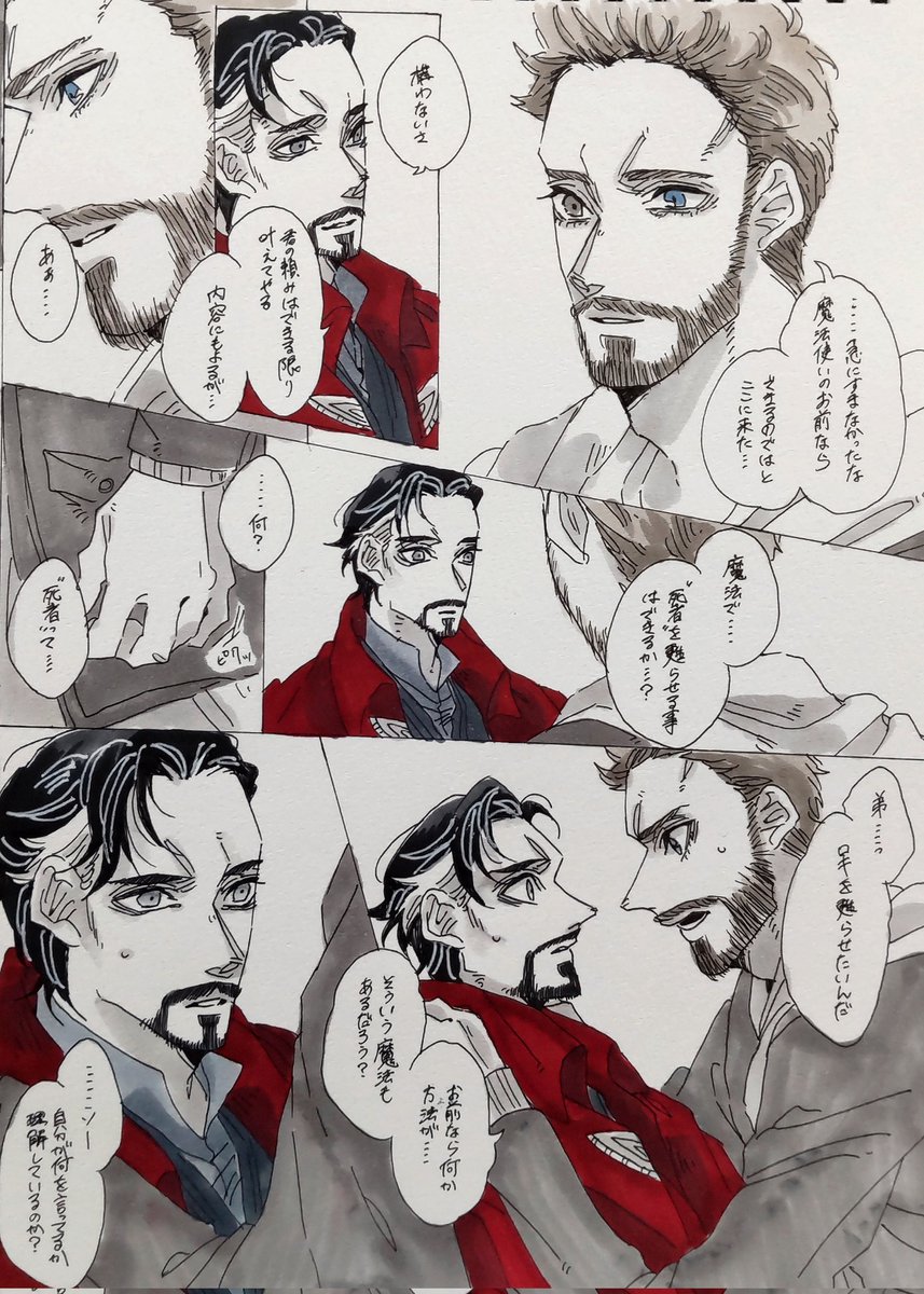 【ソーロキ+ドク】何か描きたかった。⚡🐍🦋 
