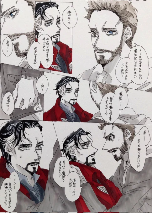 【ソーロキ+ドク】何か描きたかった。⚡🐍🦋 