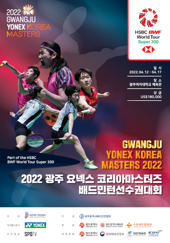 Korean master 2022