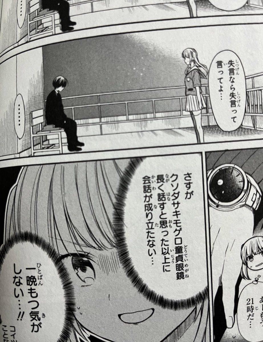 桃ちゃんの自見先生に対するお決まりの悪口ドンドン長くなっていってて、毎度確認するの手間すぎて笑う 