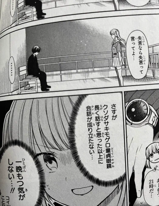 桃ちゃんの自見先生に対するお決まりの悪口ドンドン長くなっていってて、毎度確認するの手間すぎて笑う 