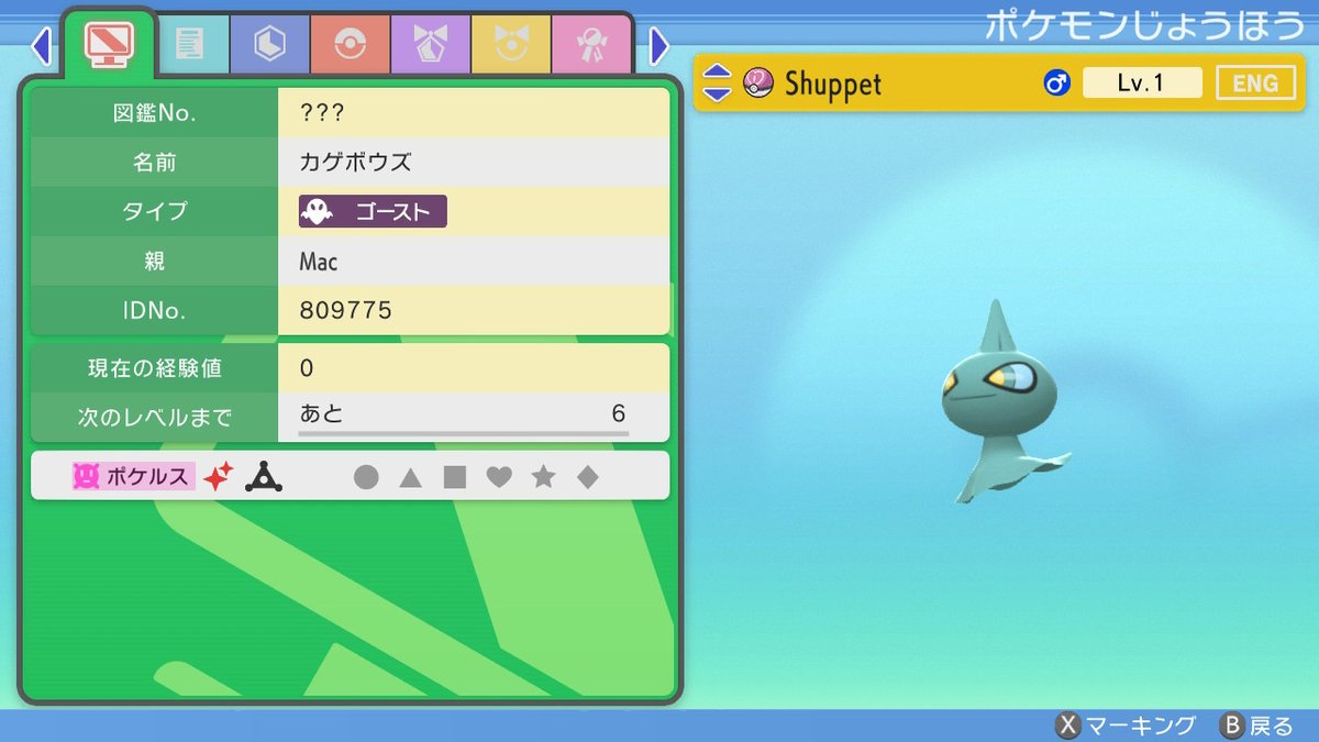 ポケモンgo カゲボウズの色違い 入手方法と実装状況 攻略大百科 ポケモンgo カゲボウズの色違い 入手方法と実装状況 攻略大百科