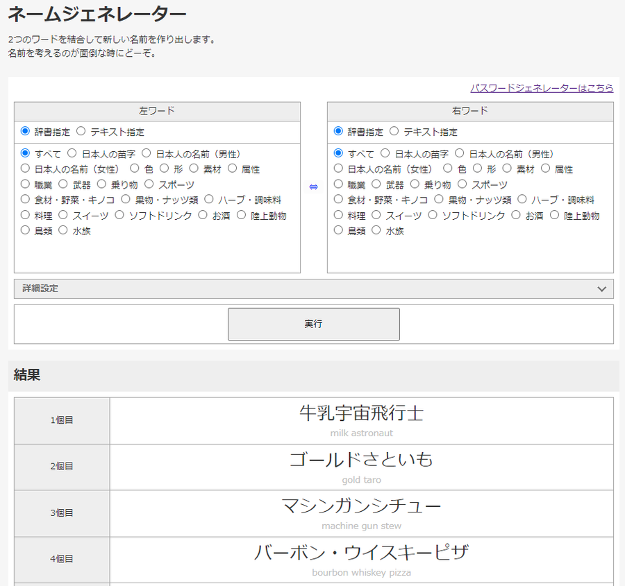 ヘボン式ローマ字変換ツール Laze Software