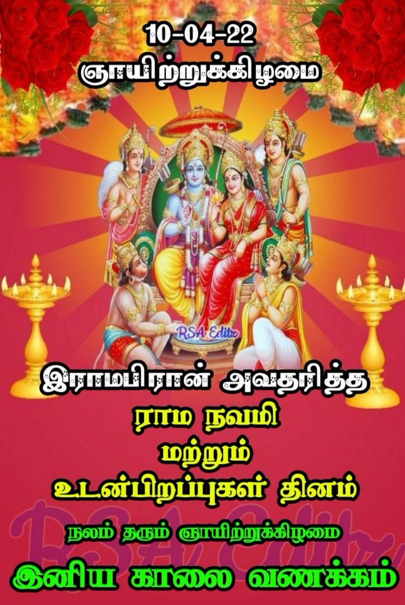 arun20tweet's tweet photo. #RamNavami #RamNavmiSpecial #ramnavami2022 #JaiShriRam https://t.co/ExcD4m00kv