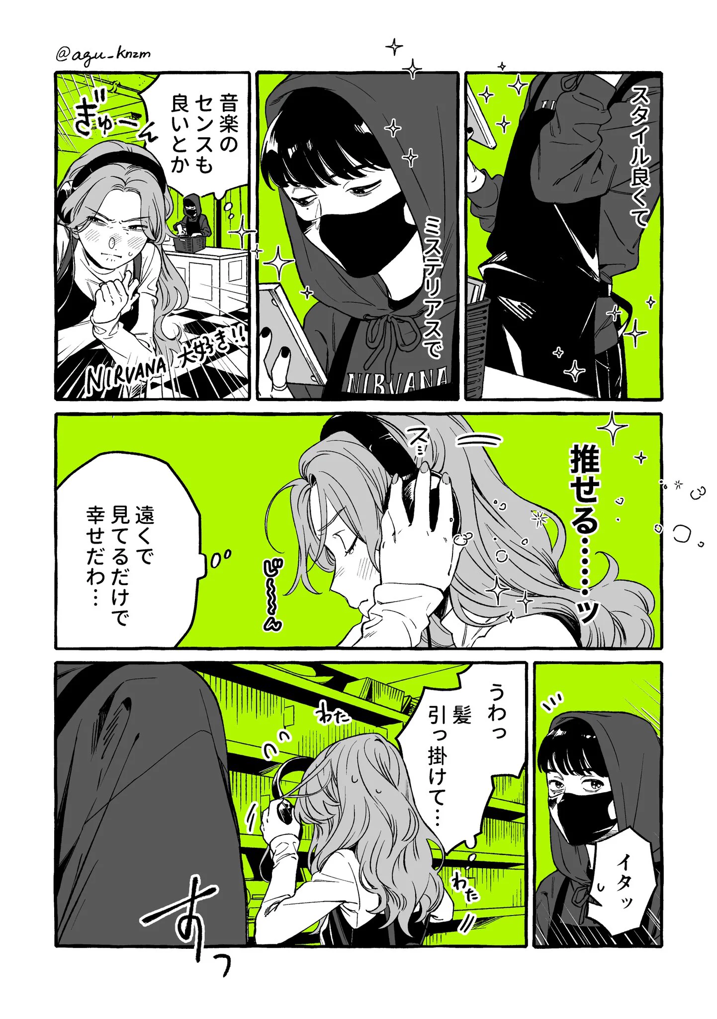 気になってる人が男の人じゃなかった？！今後どうなるか気になる少女二人のお話！！