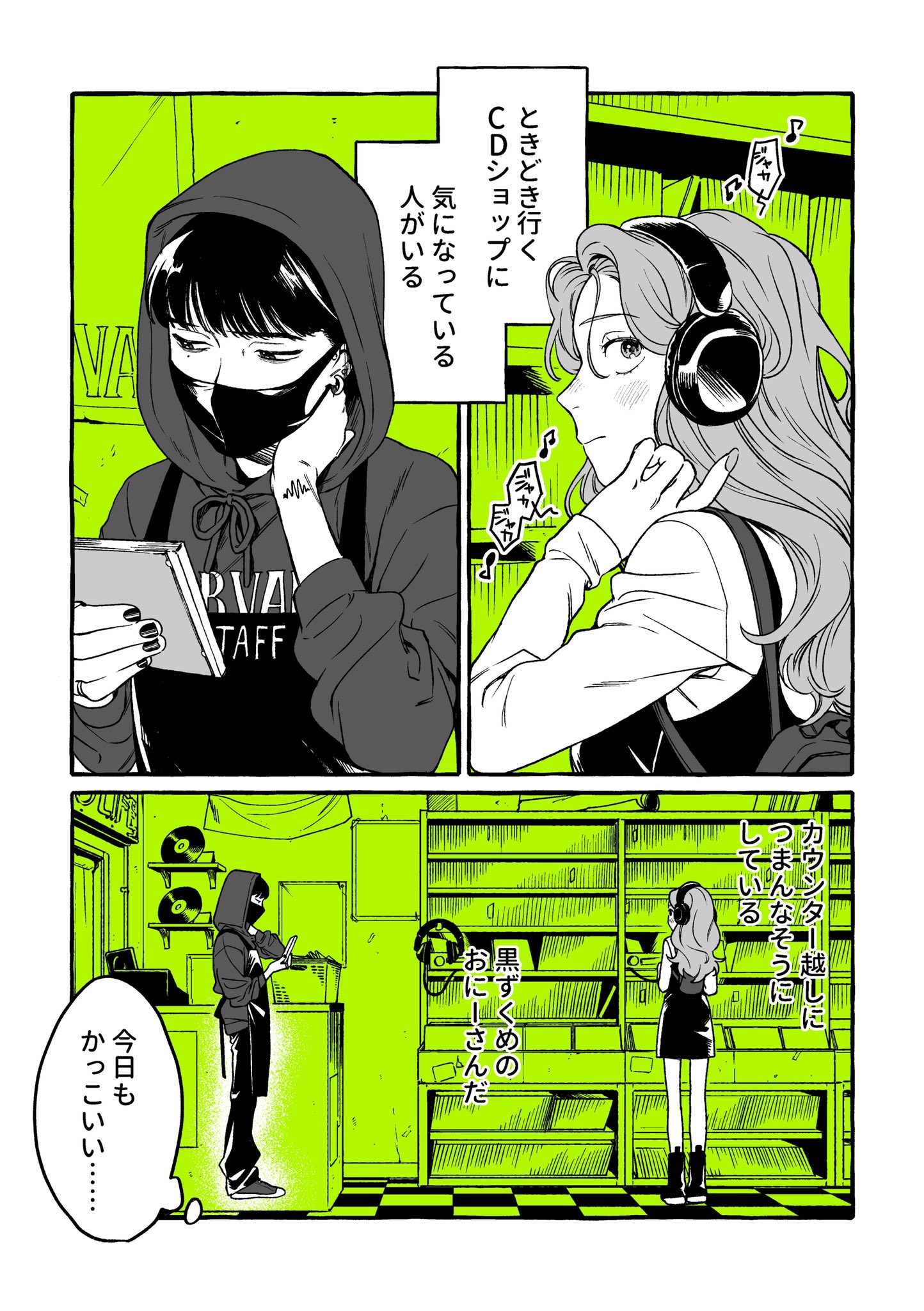 3周年記念　アニメイト　ビッグアクリルスタンド　気になってる人が男じゃなかった 気になってる人が男じゃなかった 3周年記念 ビッグアクリルスタンド