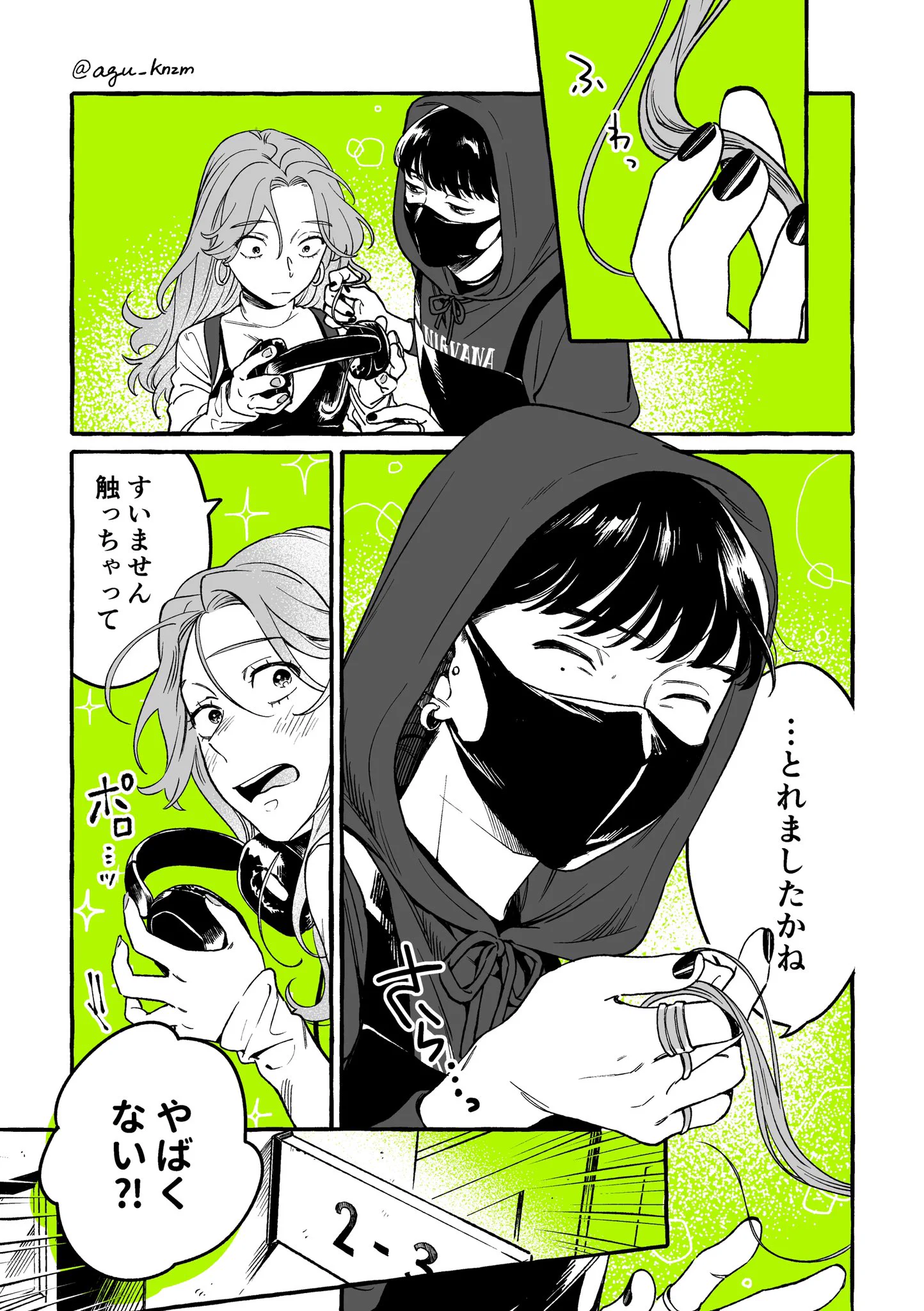 気になってる人が男の人じゃなかった？！今後どうなるか気になる少女二人のお話！！