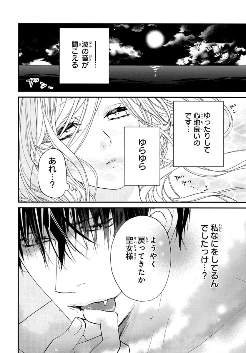 #いちゃLaLa vol.3 作品紹介
🧛大人気吸血鬼ロマンス🦇
『#シスターとヴァンパイア-grace-』
by #暁
風邪を引いたエルナを看病する
リヒターと執事ローレンス。
風邪を引くと孤独だった過去を
思い出すエルナだったが…!?
❤️一部書店で先行配信中&単話売りも❤️
https://t.co/pudCMe6kgd