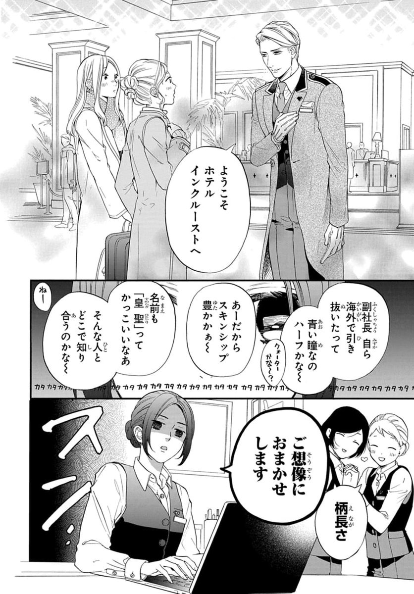 #いちゃLaLa vol.3 作品紹介
💄甘美なラグジュアリーラブ🏨
『#魔法使い様の愛し方』
by #暁
ことりが恋人に振られた日、
共に一夜を過ごした相手は
同じ職場のコンシェルジュ・聖だった。
戸惑いつつ聖に魅かれ始めることりで…!?
💝一部書店で先行配信中&単話売りも💝
https://t.co/pudCMe6kgd
