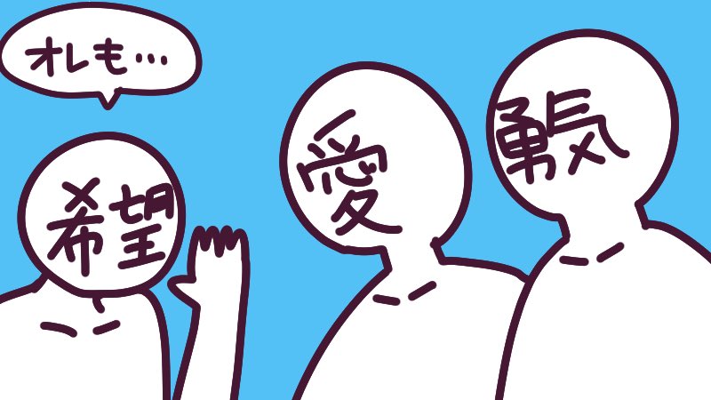 サウザー「アイユエニ!!」 