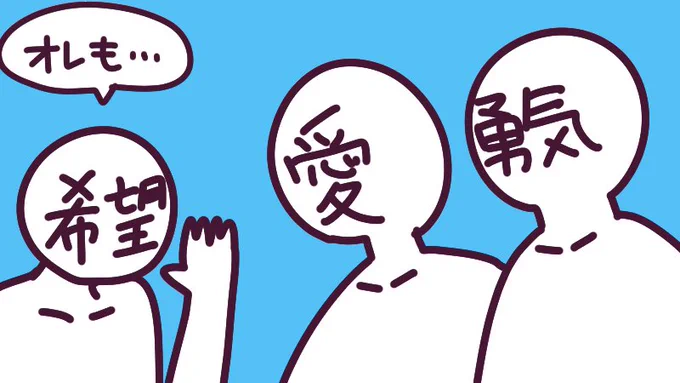 サウザー「アイユエニ!!」 