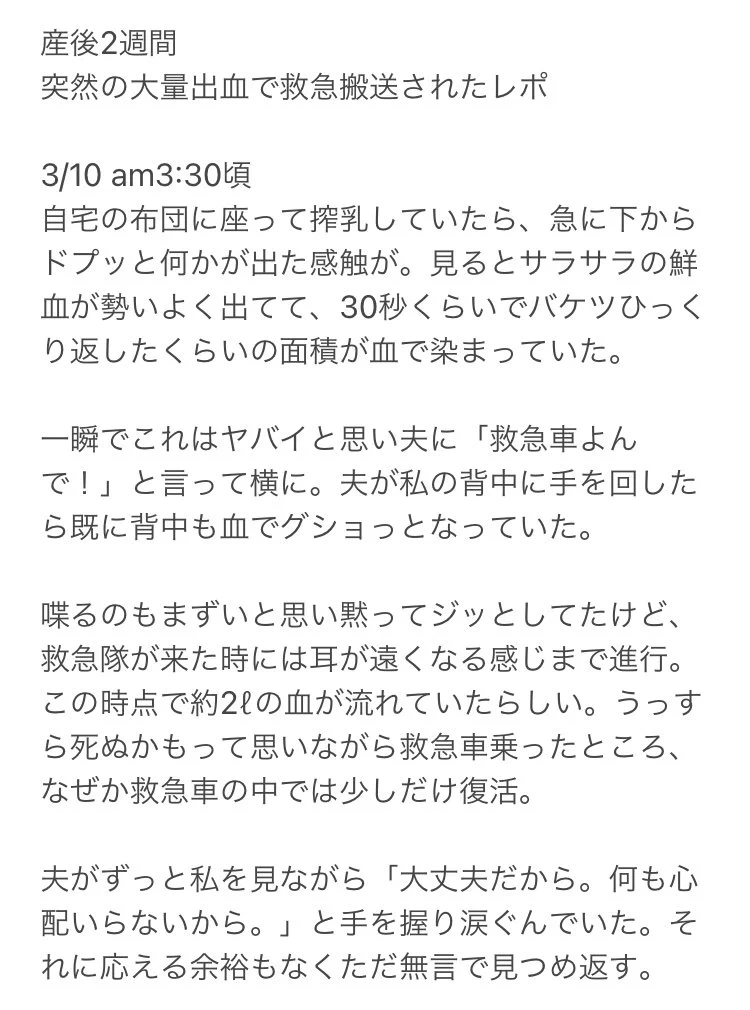 知っておこう『産後の危険性』出産後も油断は禁物
