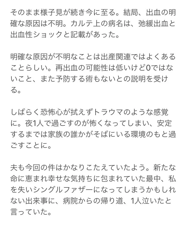知っておこう『産後の危険性』出産後も油断は禁物