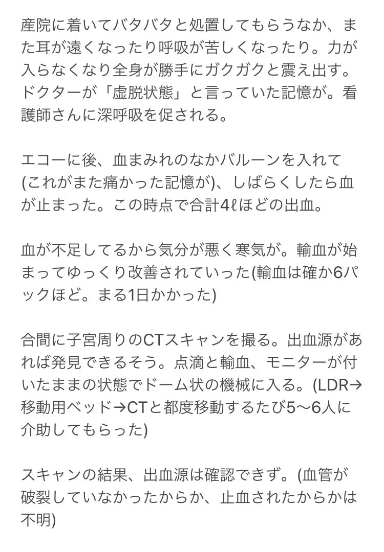 知っておこう『産後の危険性』出産後も油断は禁物