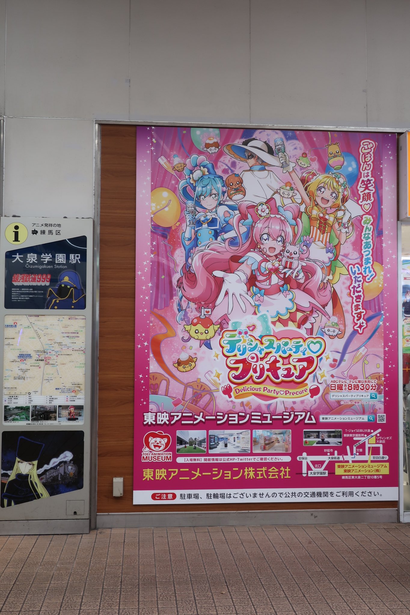 なかけん Auf Twitter デリシャスパーティ プリキュア キュアプレシャスがやってくる 東映アニメーション 大泉スタジオ近くの練馬icハウジングギャラリーにてスタート 企画 制作 東映アニメーション 所属キリスト教会同町関連企業 Precure T Co
