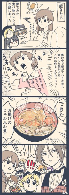 みんなのだらしないお顔が見たい賢者ちゃん🦊

限定食材🌸OAGESAN🌸で作れるお揚げのじゅわふわ煮のレシピはどこですか 