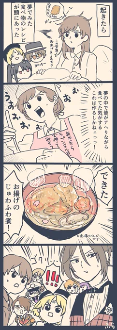 みんなのだらしないお顔が見たい賢者ちゃん🦊

限定食材🌸OAGESAN🌸で作れるお揚げのじゅわふわ煮のレシピはどこですか 