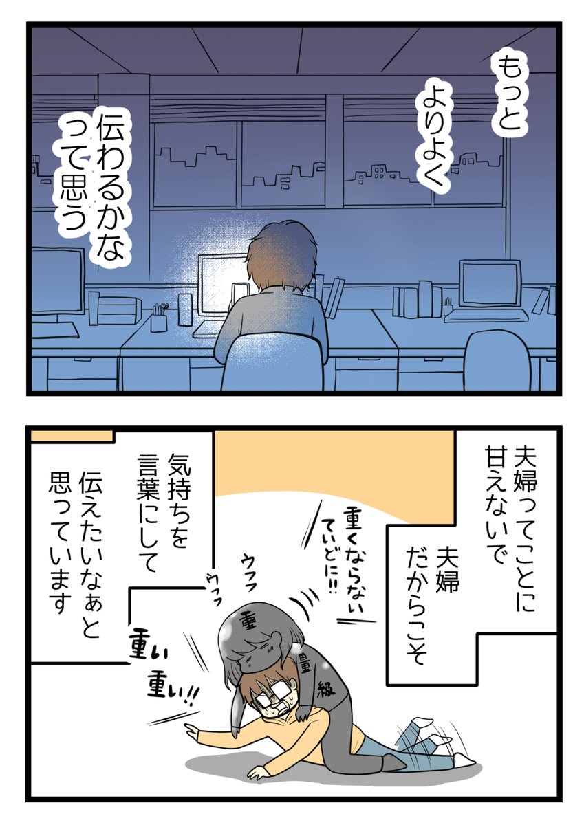 夫婦だからこそ伝えたいなって話

すぐに「察しろ文化」が発動しがちなので😱

#コルクラボマンガ専科 #漫画が読めるハッシュタグ 