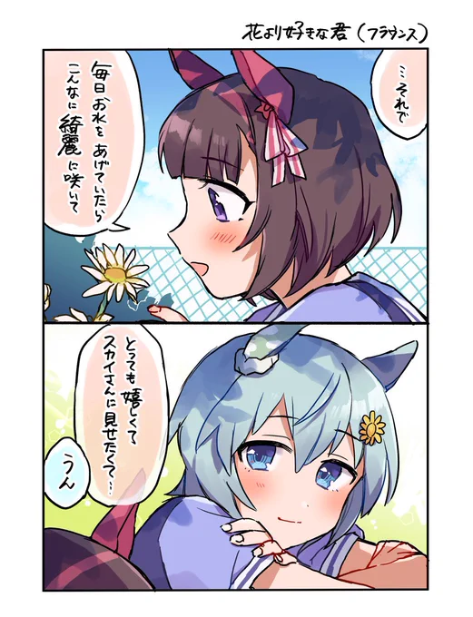 ウンスからのフラワー、嬉しすぎる再掲ですジュエルがないですががが!