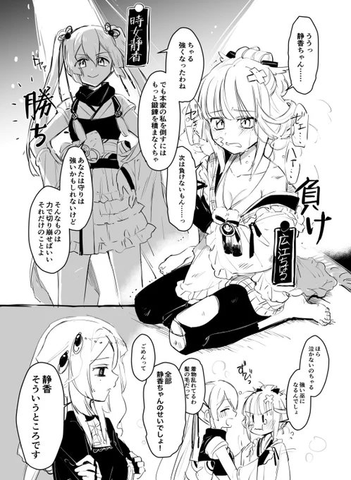 分家を相撲でこてんぱんにする本家です 