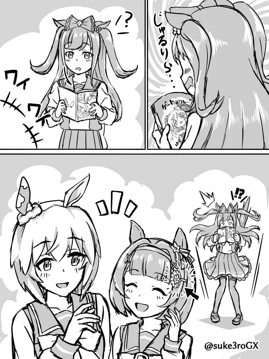 フラワー実装だ～
#ウマ娘 #ニシノフラワー #セイウンスカイ #アグネスデジタル 