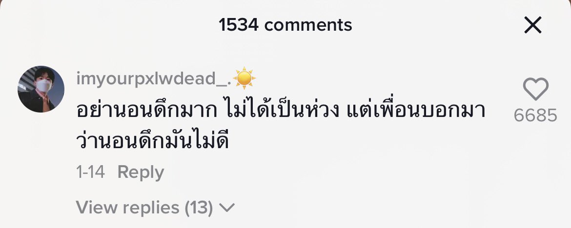 ขอแปะ ชอบมาก อยากโดนจีบแบบนี้