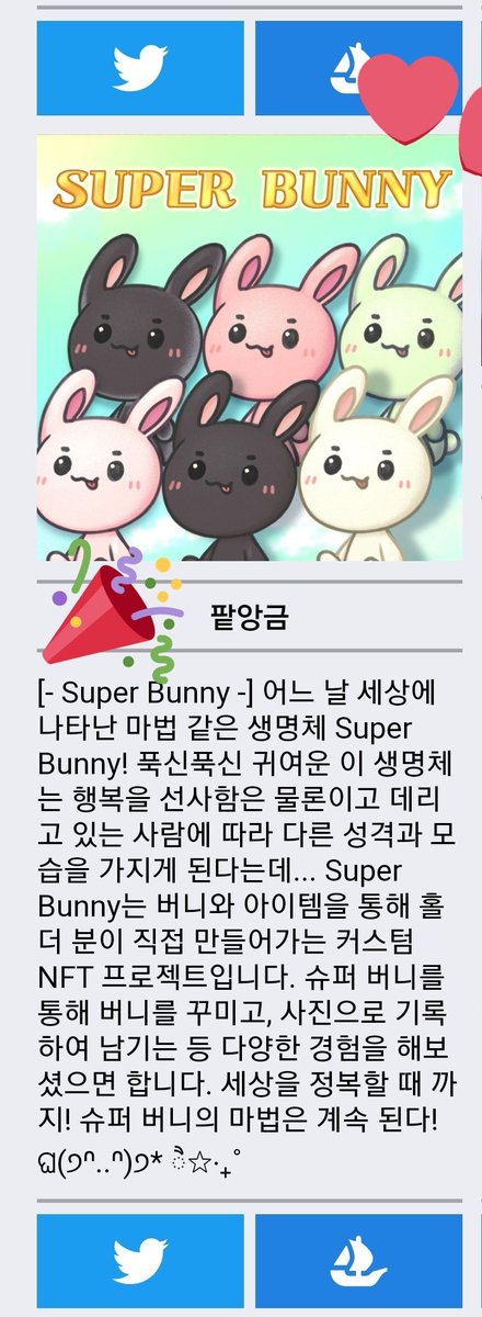 0super_farmer0's tweet photo. 포민트(@formintkr)에서 좋은 기회를 주셔서 작가란에 소개글을 올렸습니다!😍
좋은 기회 감사합니다💕
다른 작가님들도 많이 올라가 있어 구경하는 재미가 쏠쏠하네요🤩
⬇️슈퍼 버니와 다른 작가님들 구경!
https://t.co/YDOBvWcLIv
#formint #nft #knft #knftaritst #nftcollection https://t.co/a2chkemfmS