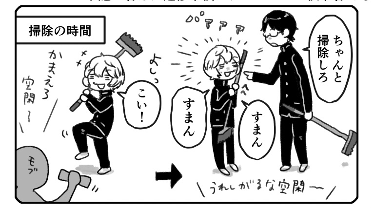 遊修学校アンソロ様へ寄稿していたもの〜