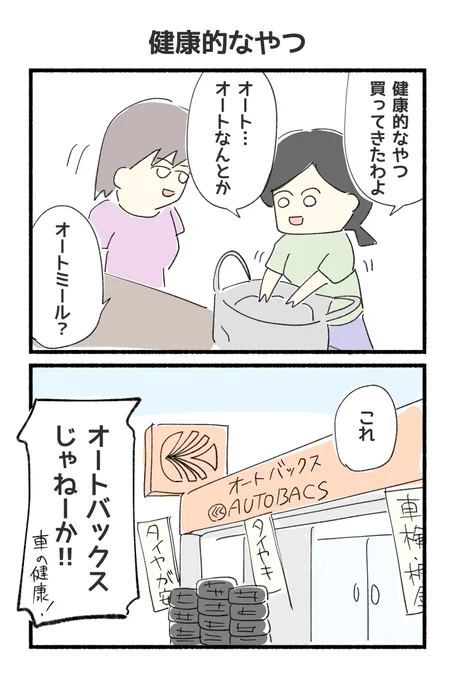 いのちのかがやきくんなど 